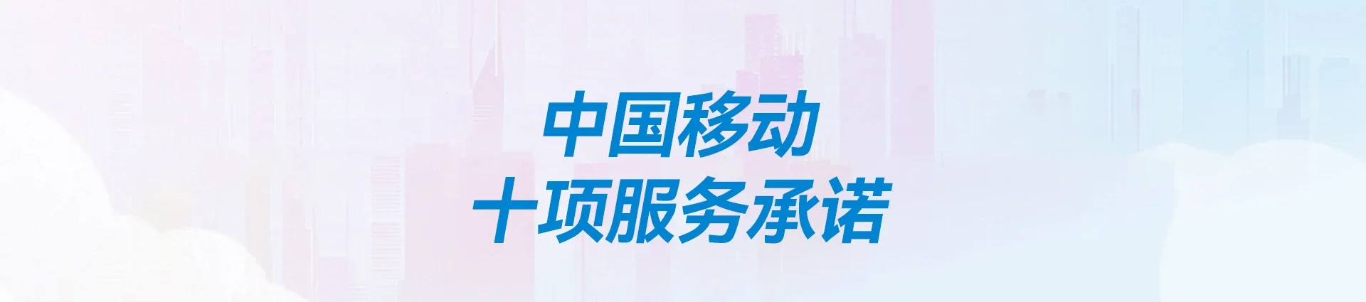顺昌县移动宽带