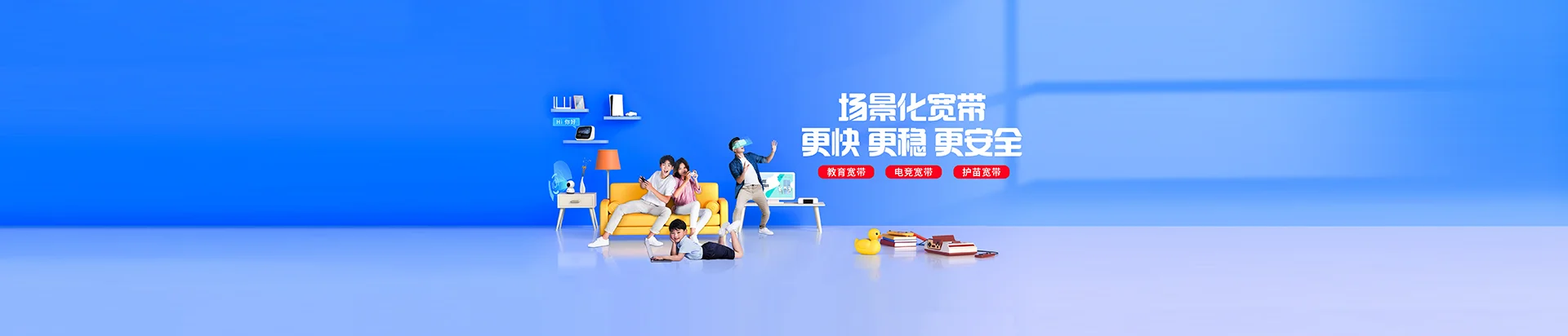 顺昌县移动宽带